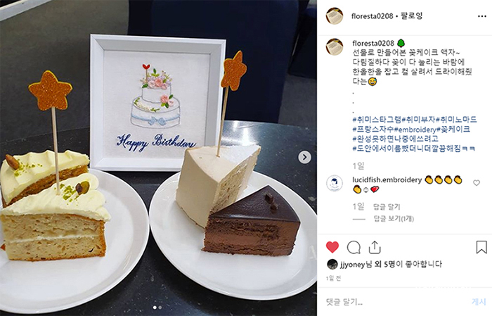 생일케익을 수놓은 프랑스자수 액자